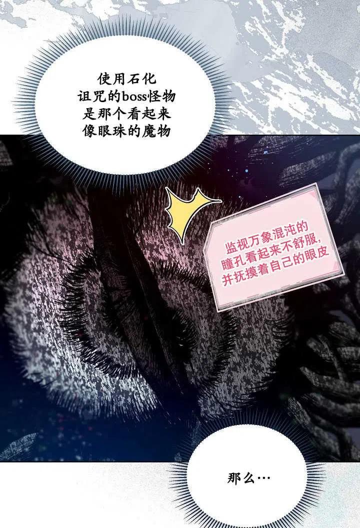 为附身者的特惠 - 第39话 - 第18张图