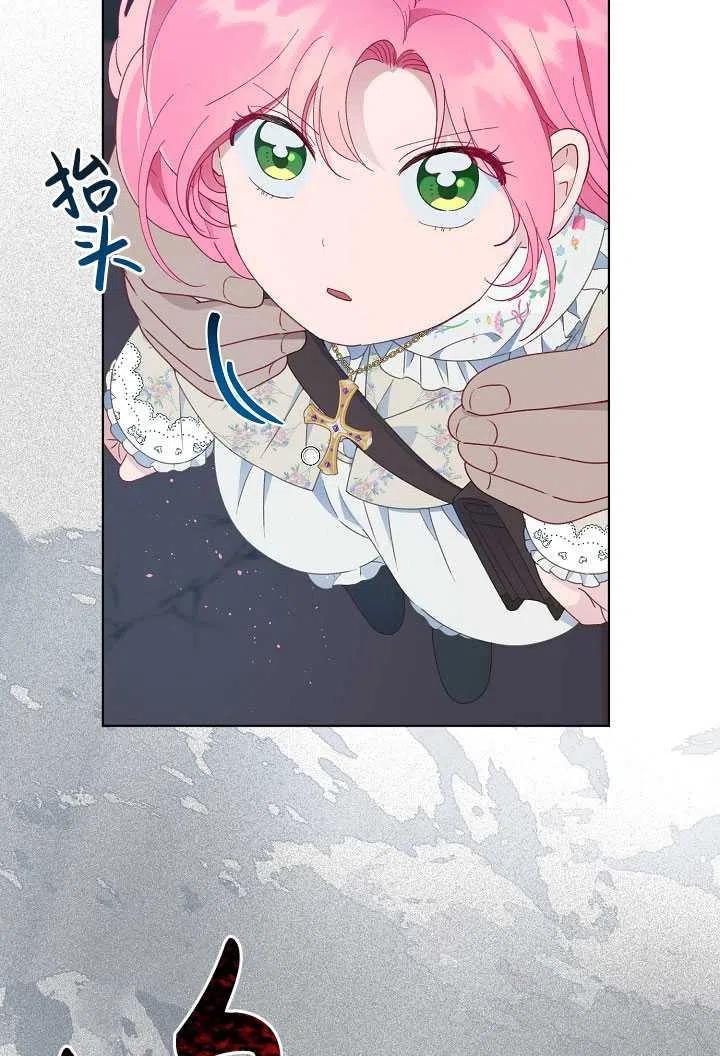 为附身者的特惠 - 第39话 - 第15张图