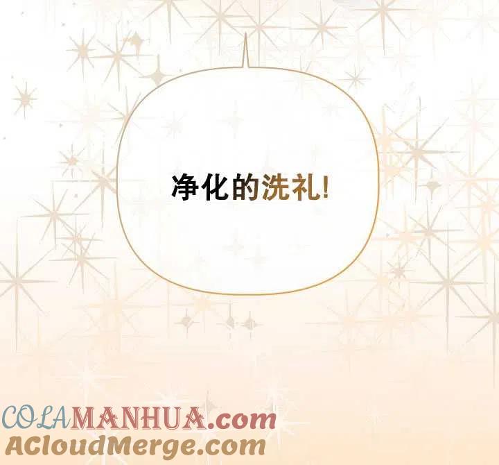 为附身者的特惠 - 第39话 - 第41张图