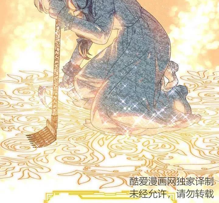 为附身者的特惠 - 第39话 - 第43张图