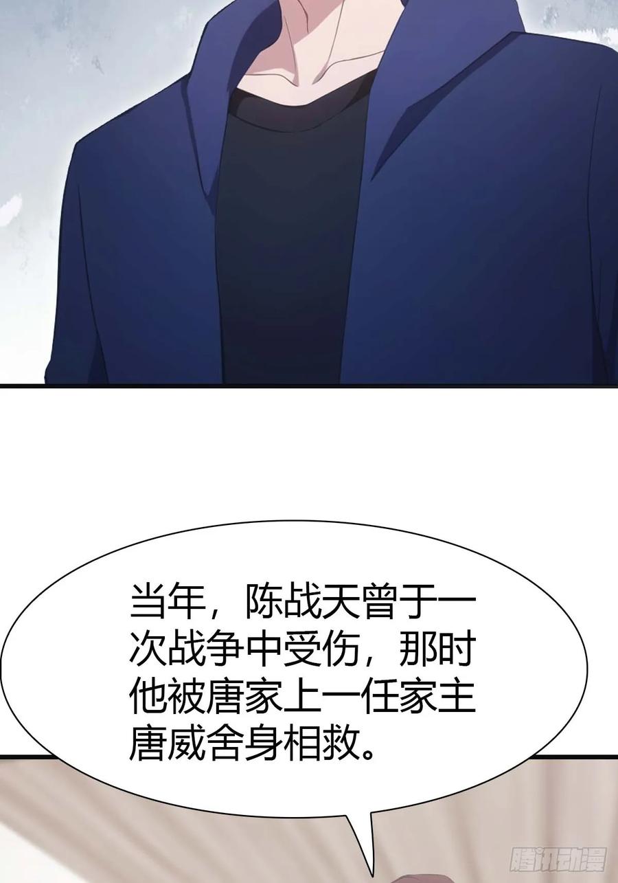 修仙归来在校园 第二季 - 第82话 亲自去要人 - 第44张图