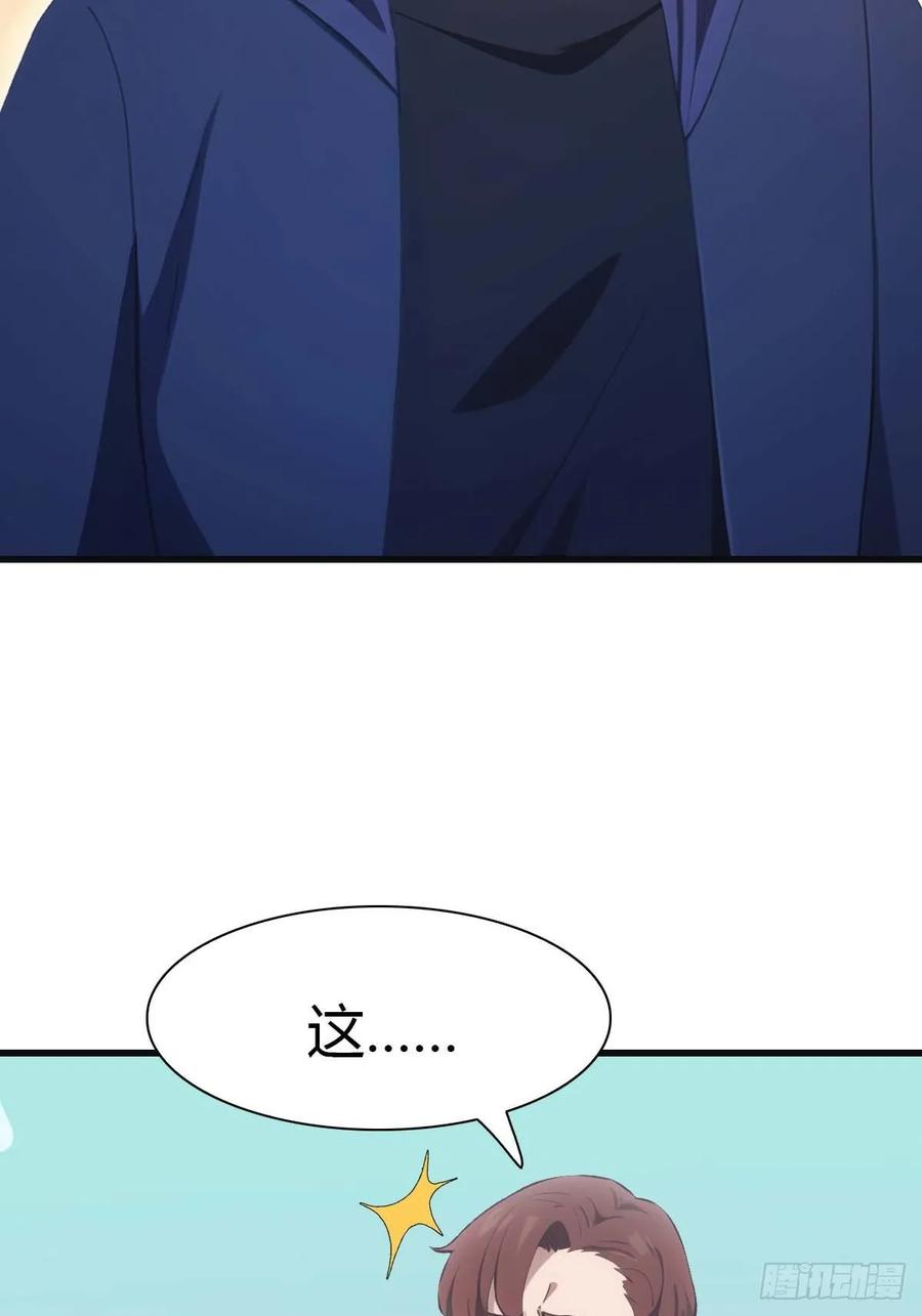 修仙归来在校园 第二季 - 第82话 亲自去要人 - 第50张图