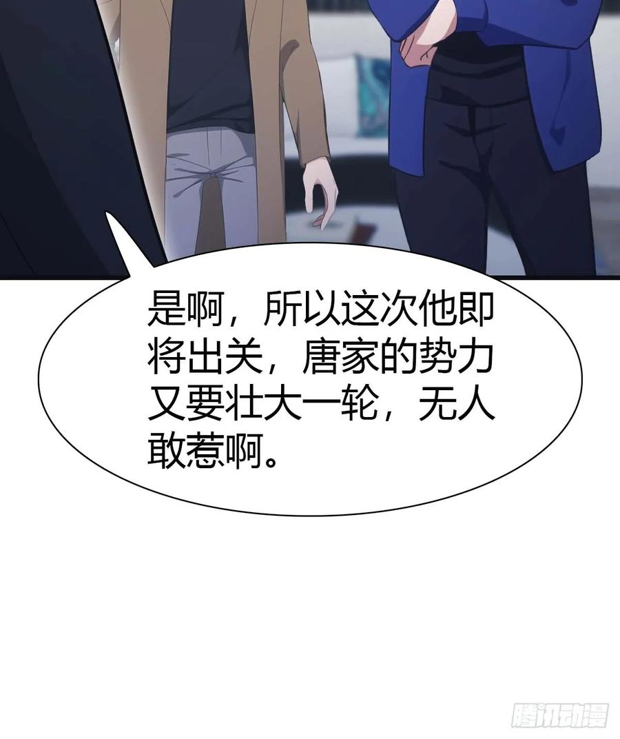 修仙归来在校园 第二季 - 第82话 亲自去要人 - 第48张图