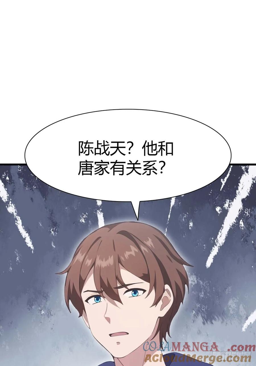 修仙归来在校园 第二季 - 第82话 亲自去要人 - 第43张图