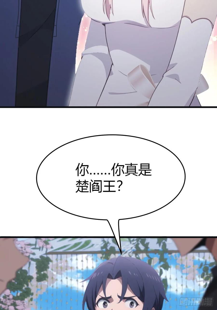 修仙归来在校园 第二季 - 第84话 楚毅大闹婚礼 - 第33张图