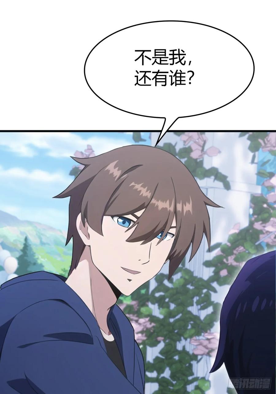 修仙归来在校园 第二季 - 第84话 楚毅大闹婚礼 - 第35张图