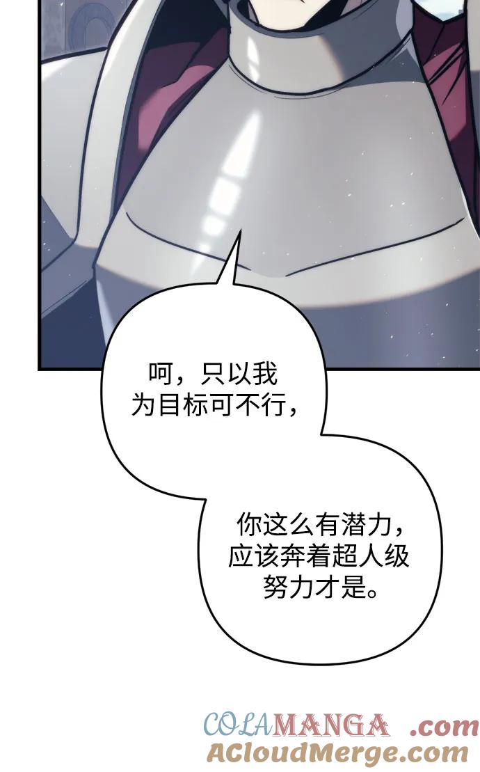 《灭门家族的重生者》第43话 第64页