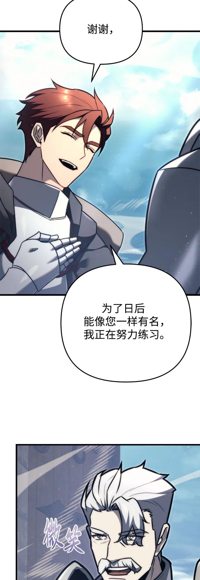 《灭门家族的重生者》第43话 第63页