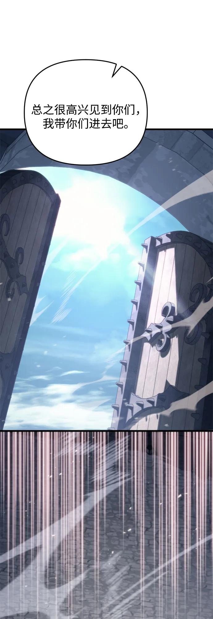 《灭门家族的重生者》第43话 第65页