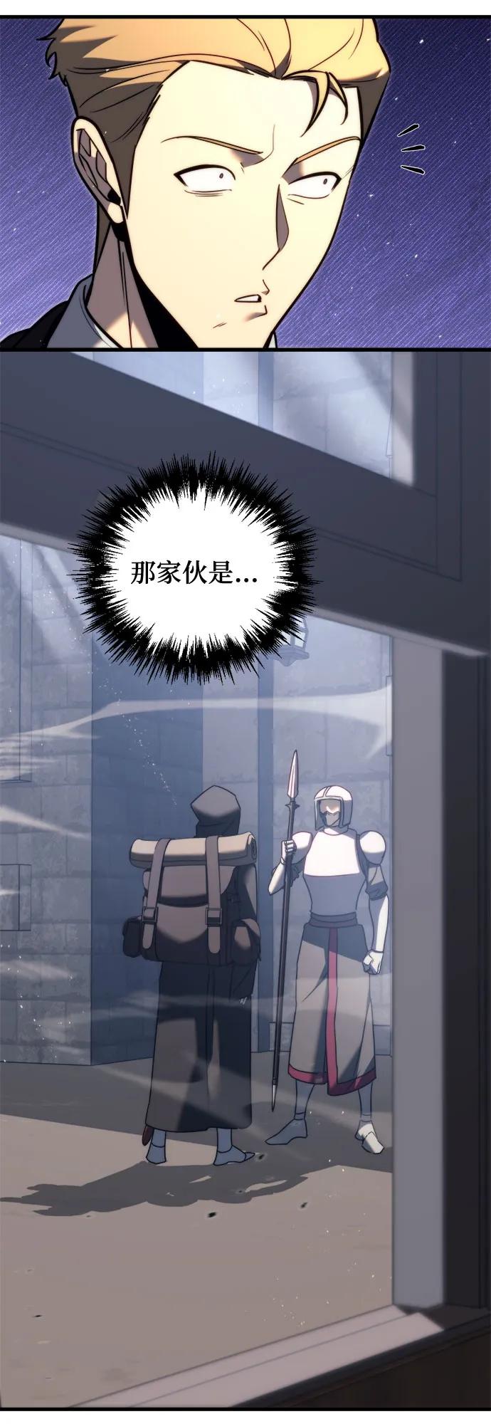 《灭门家族的重生者》第43话 第5页