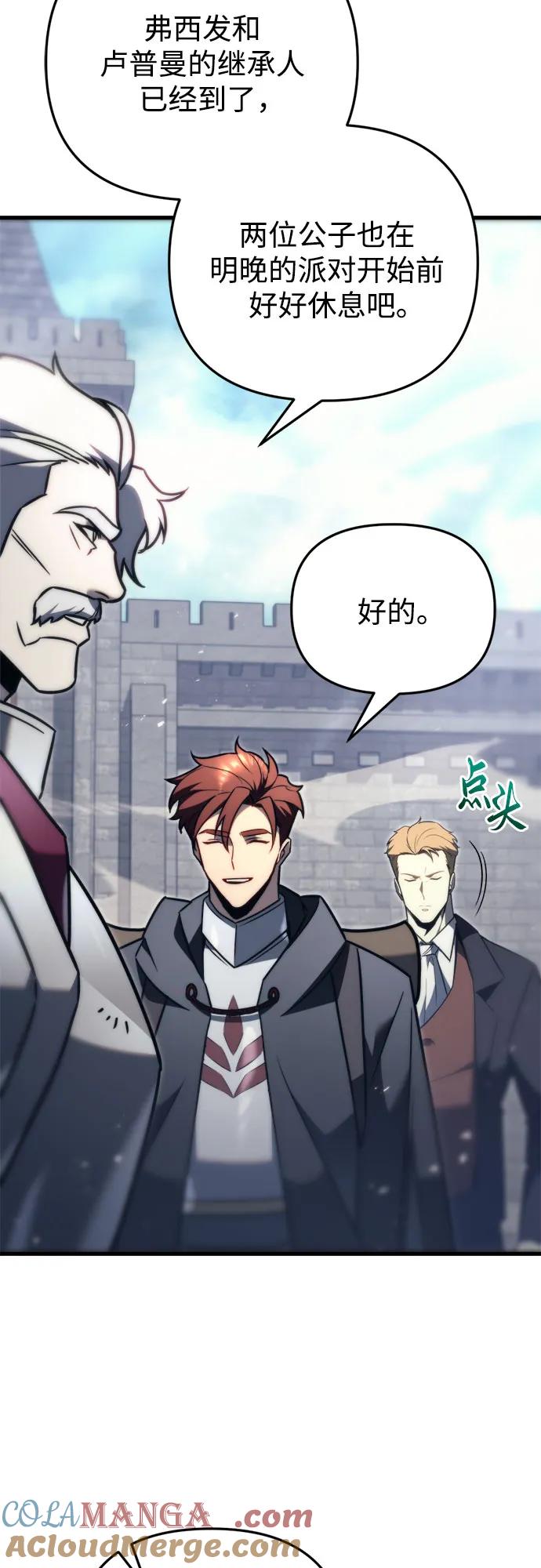 《灭门家族的重生者》第43话 第67页