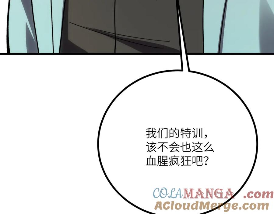 《我死后，化身武道天魔》第41话 无限冰美式24小时特训 第97页