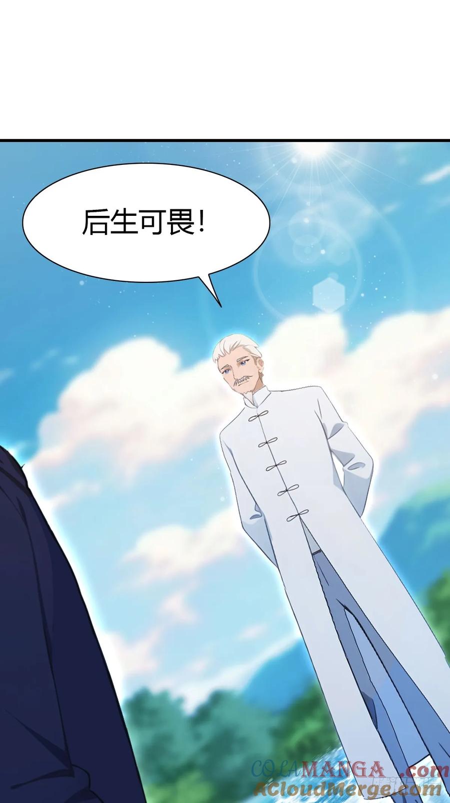 修仙归来在校园 第二季 - 第86话 陈战天出山 - 第76张图