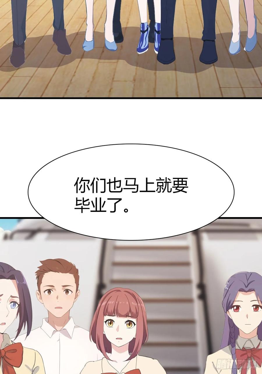 修仙归来在校园 第二季 - 第86话 陈战天出山 - 第66张图