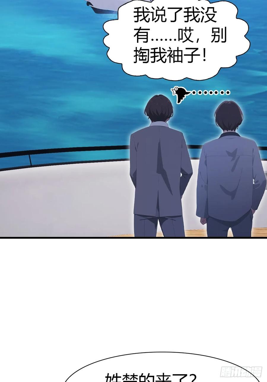 修仙归来在校园 第二季 - 第86话 陈战天出山 - 第57张图