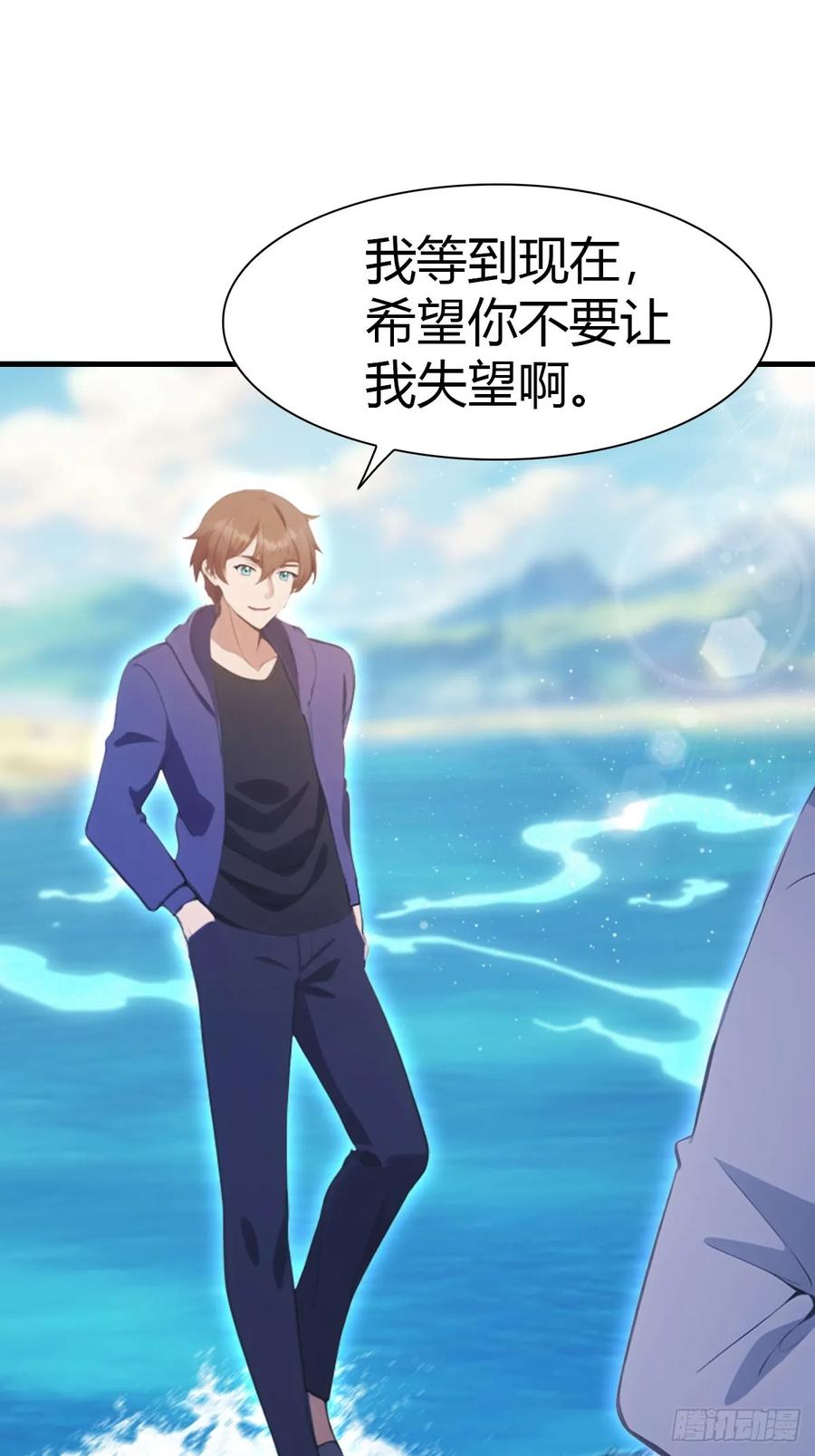 修仙归来在校园 第二季 - 第86话 陈战天出山 - 第74张图