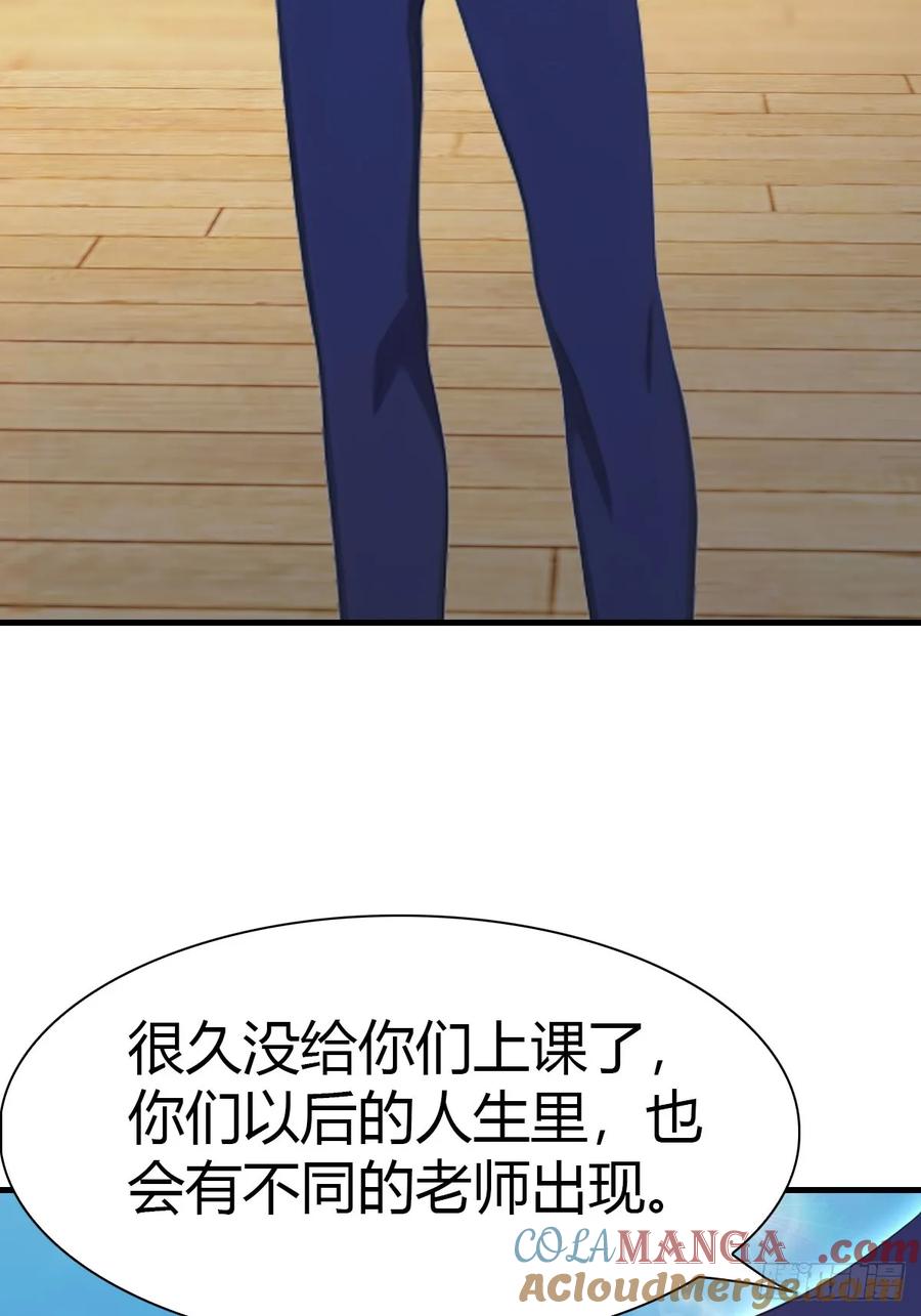 修仙归来在校园 第二季 - 第86话 陈战天出山 - 第64张图