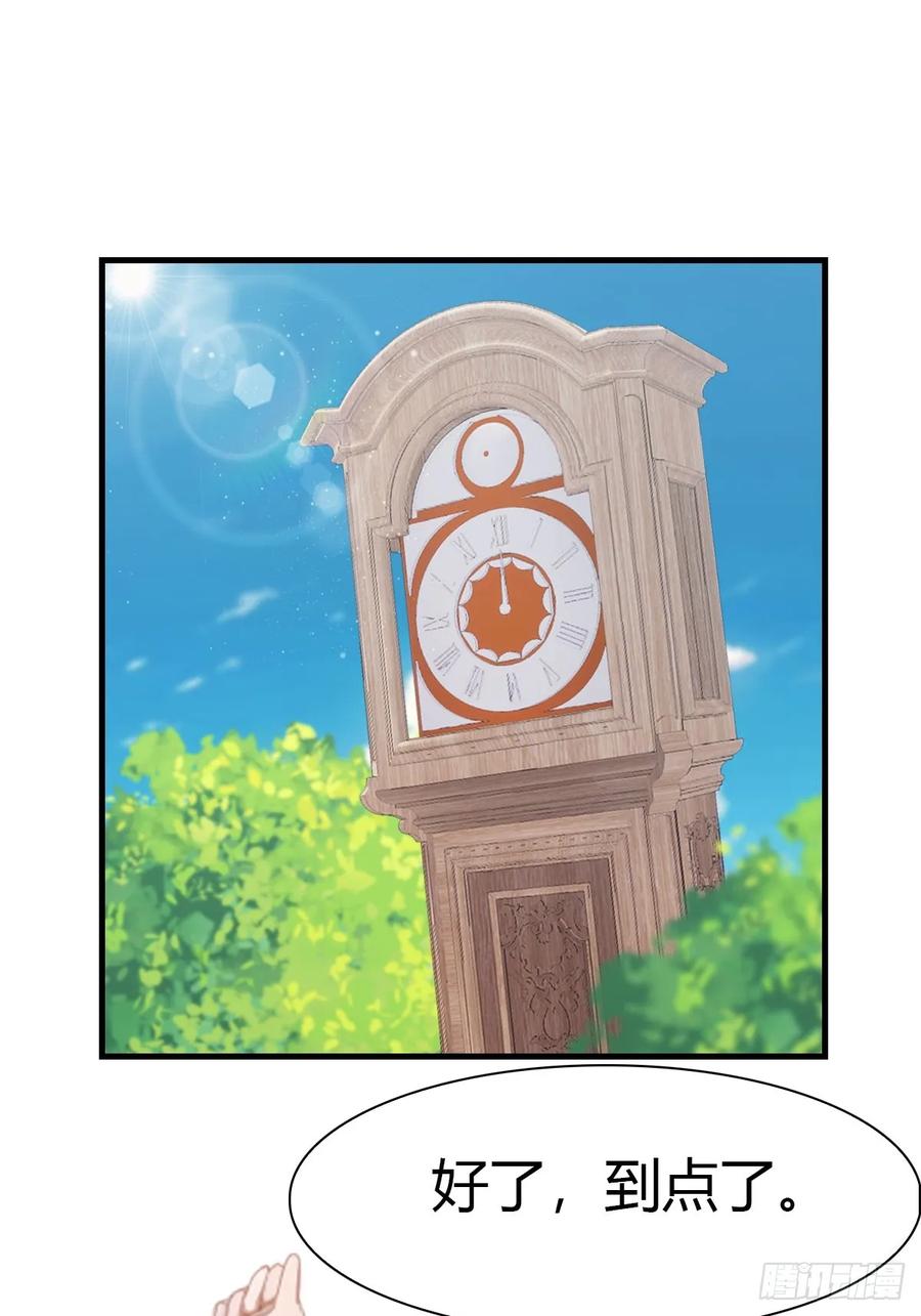 修仙归来在校园 第二季 - 第86话 陈战天出山 - 第62张图