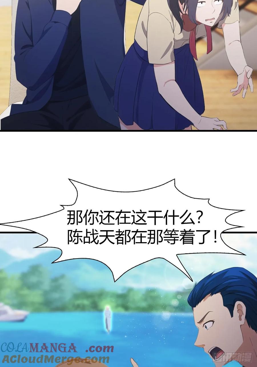 修仙归来在校园 第二季 - 第86话 陈战天出山 - 第52张图