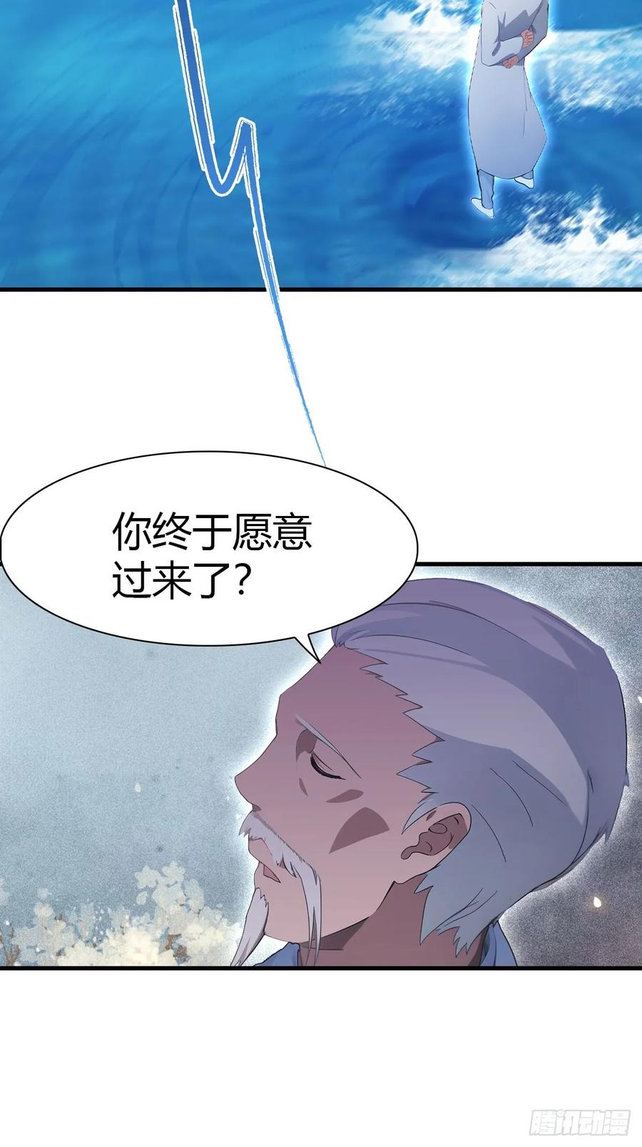 修仙归来在校园 第二季 - 第86话 陈战天出山 - 第72张图