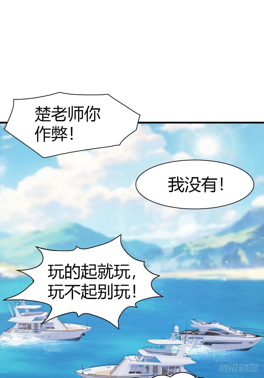 修仙归来在校园 第二季 - 第86话 陈战天出山 - 第56张图