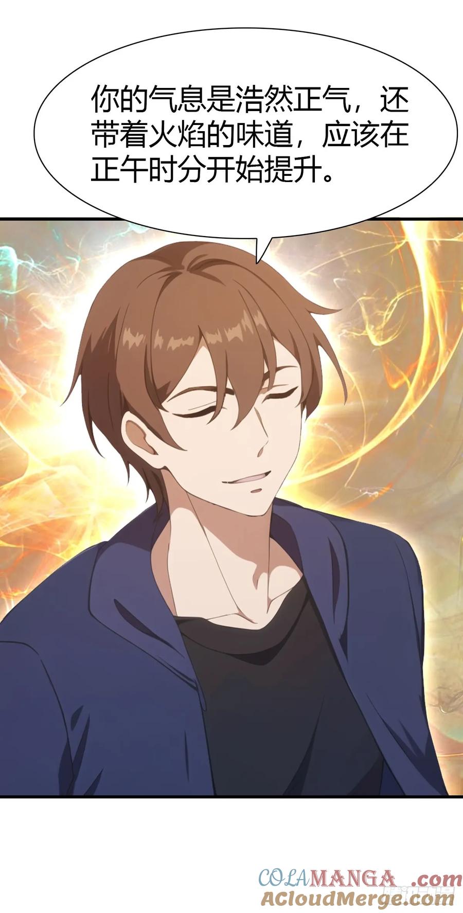 修仙归来在校园 第二季 - 第86话 陈战天出山 - 第73张图