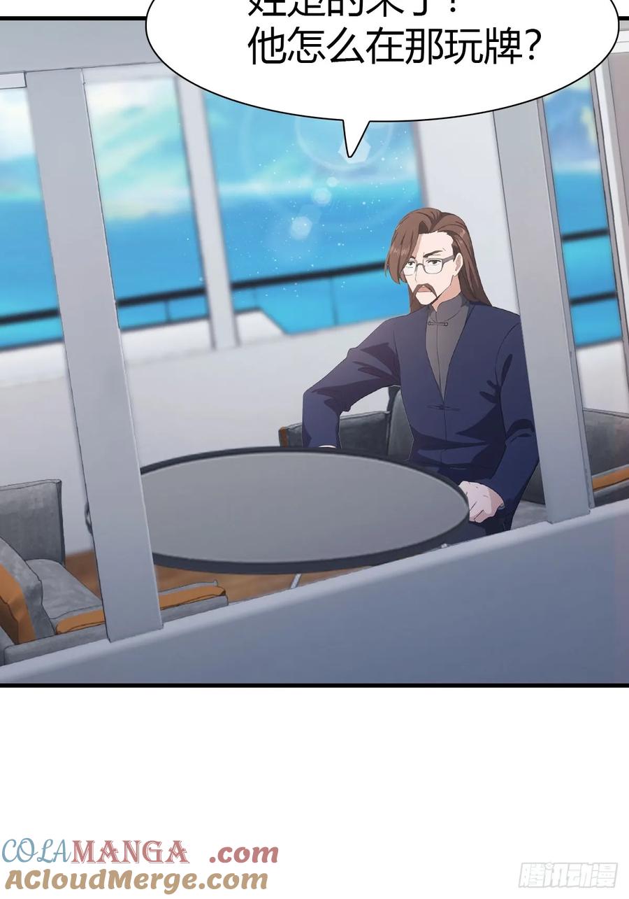 修仙归来在校园 第二季 - 第86话 陈战天出山 - 第58张图