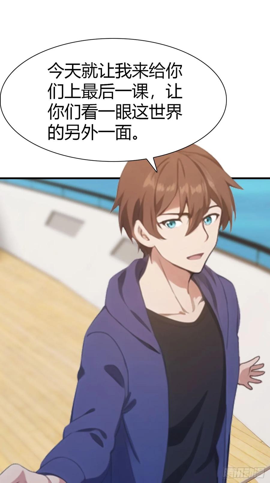 修仙归来在校园 第二季 - 第86话 陈战天出山 - 第68张图