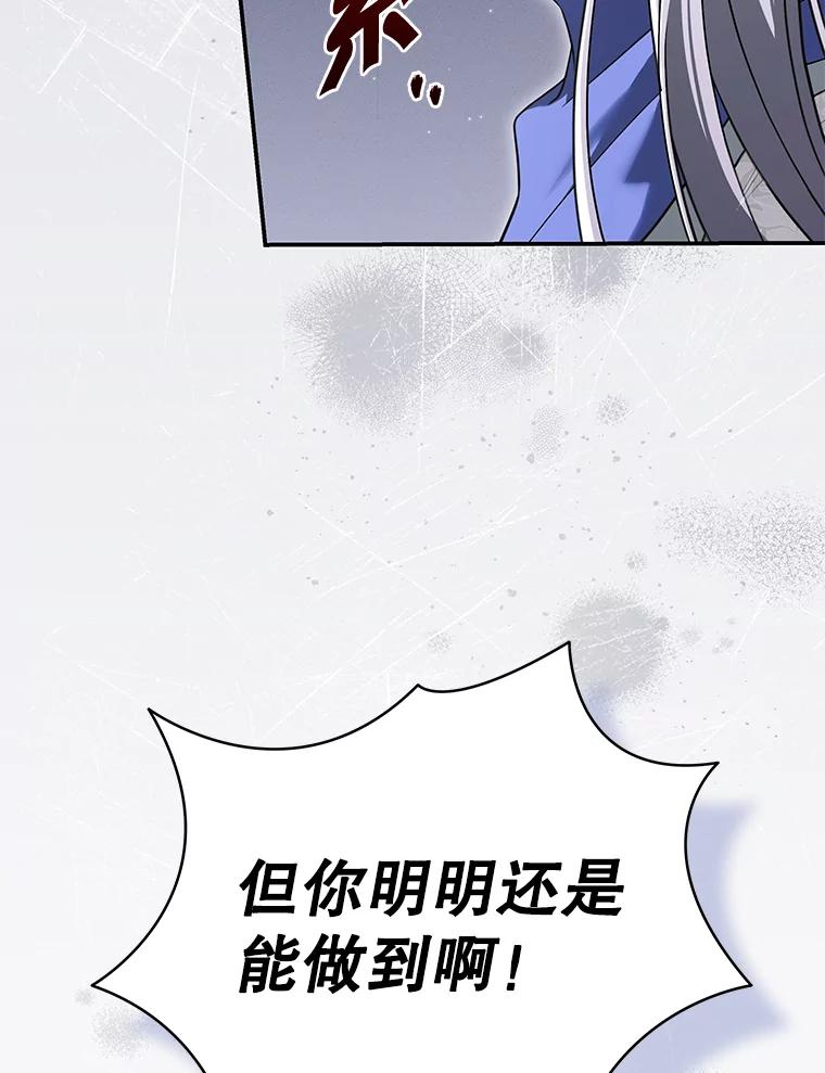 《被关在网游里了》46.该死的是我 第79页