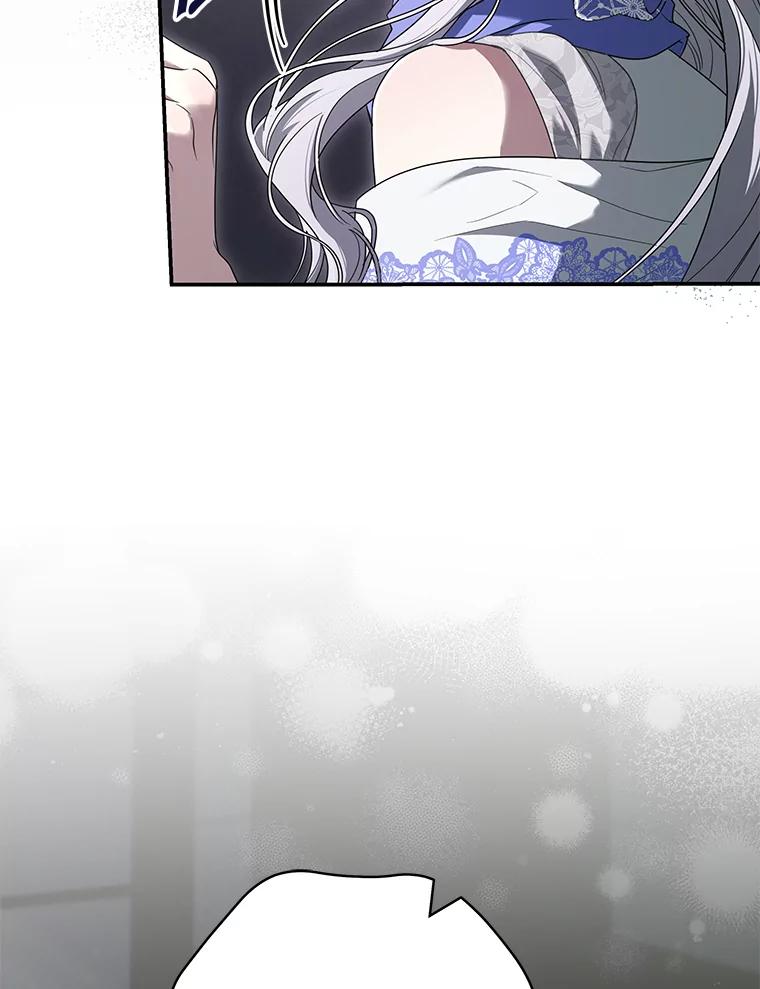 《被关在网游里了》46.该死的是我 第74页