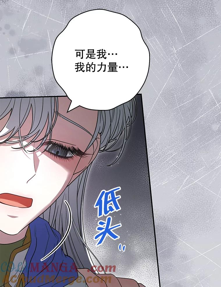 《被关在网游里了》46.该死的是我 第77页
