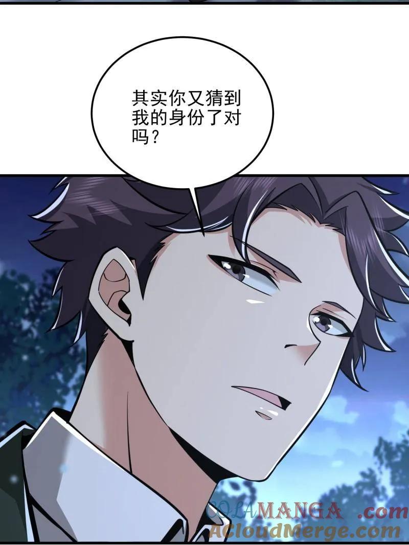 第一序列 第484话 483 天赋 第185页