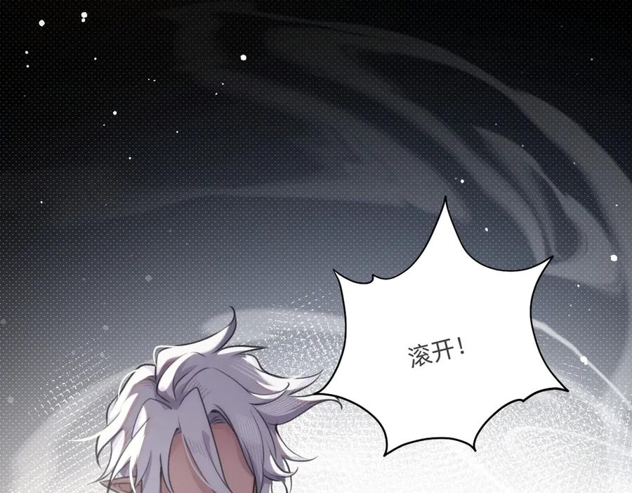 《治愈我的邪神》发疯 第51页