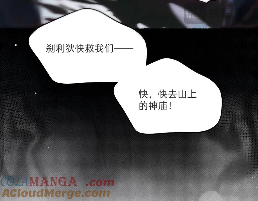 《治愈我的邪神》发疯 第46页