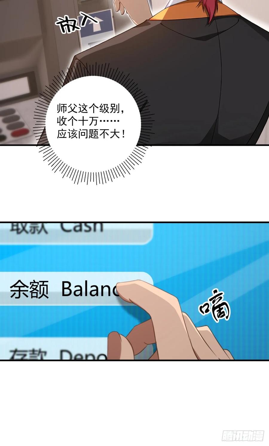 重生1998谈恋爱不如做大做强 第48话 第12页