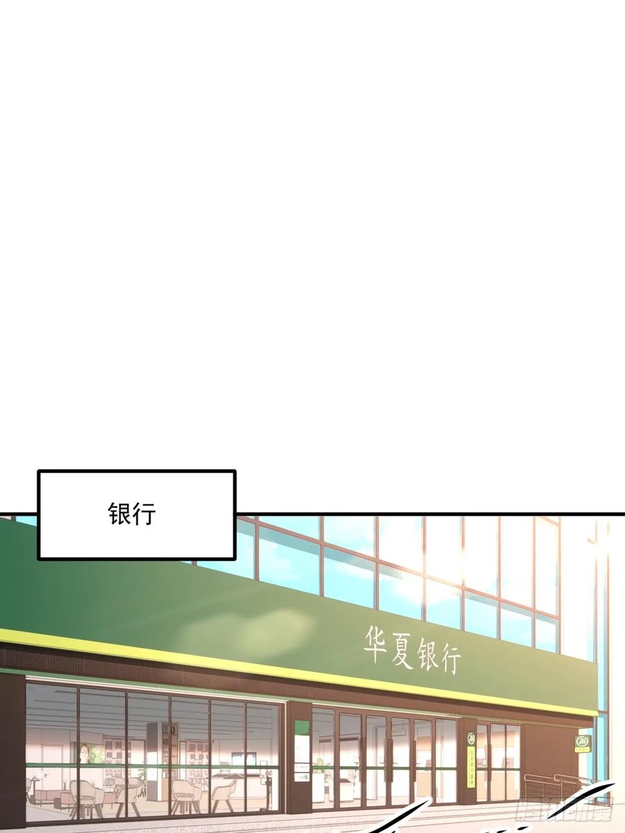 重生1998谈恋爱不如做大做强 第48话 第9页