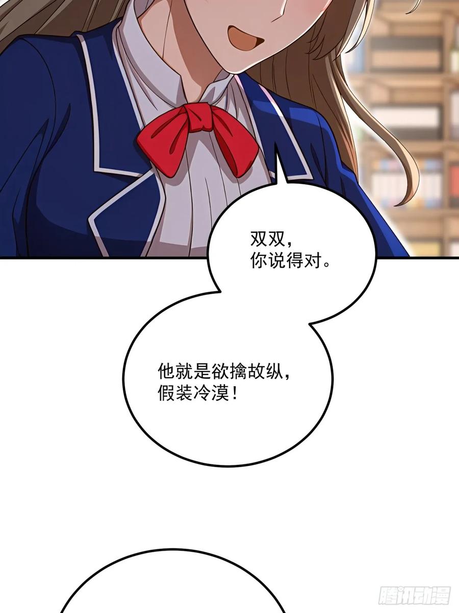 重生1998谈恋爱不如做大做强 第48话 第6页