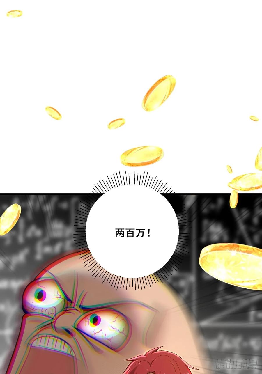 重生1998谈恋爱不如做大做强 第48话 第15页
