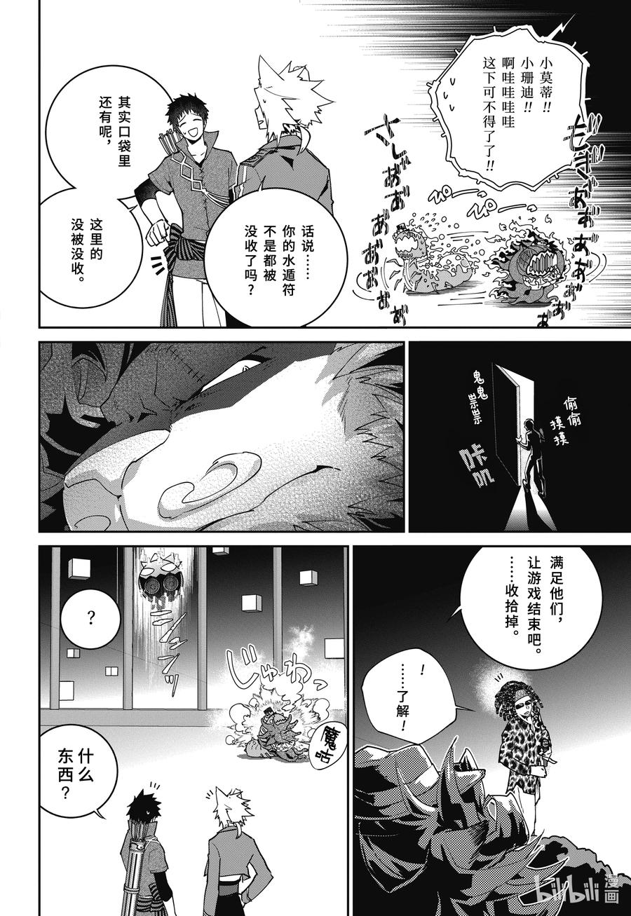 最终幻想 迷途的异乡人 51 扭断捏烂之刑 第36页