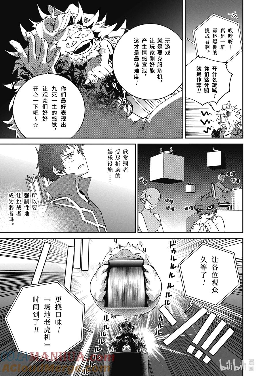 最终幻想 迷途的异乡人 51 扭断捏烂之刑 第25页
