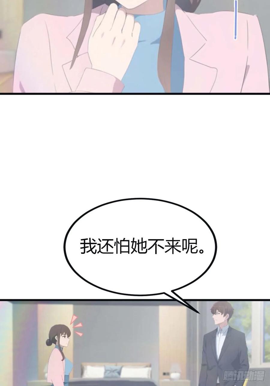 修仙归来在校园 第二季 - 第96话 宴会上的阴谋 - 第53张图