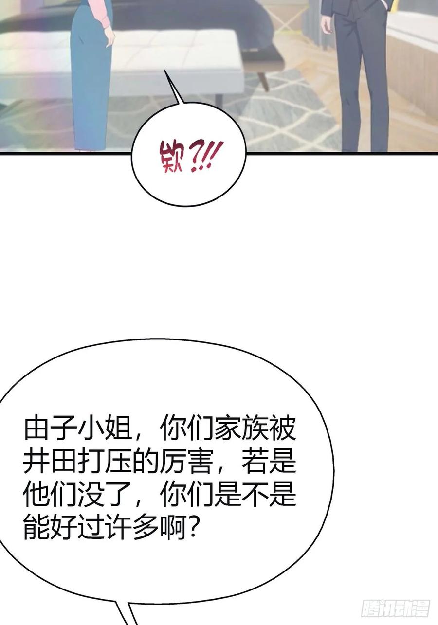 修仙归来在校园 第二季 - 第96话 宴会上的阴谋 - 第54张图