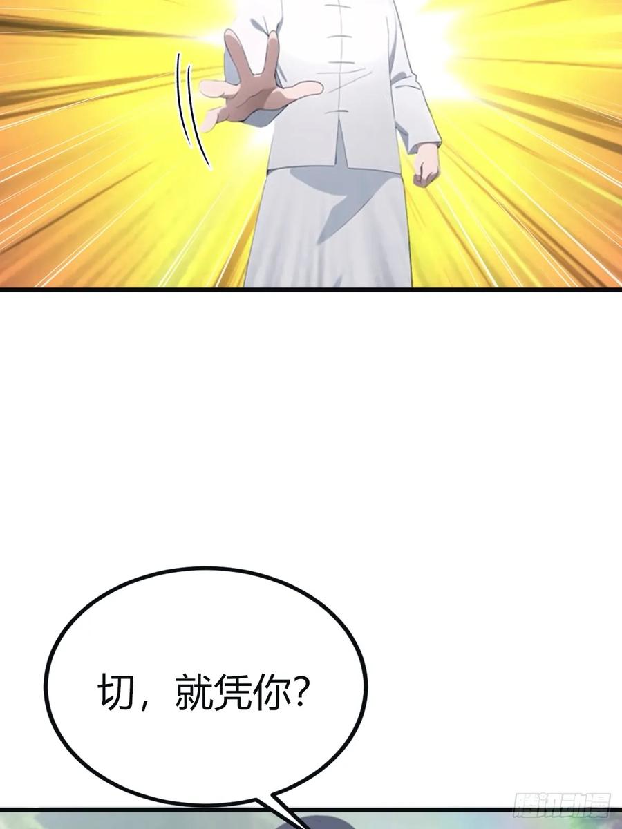 修仙归来在校园 第二季 - 第96话 宴会上的阴谋 - 第33张图