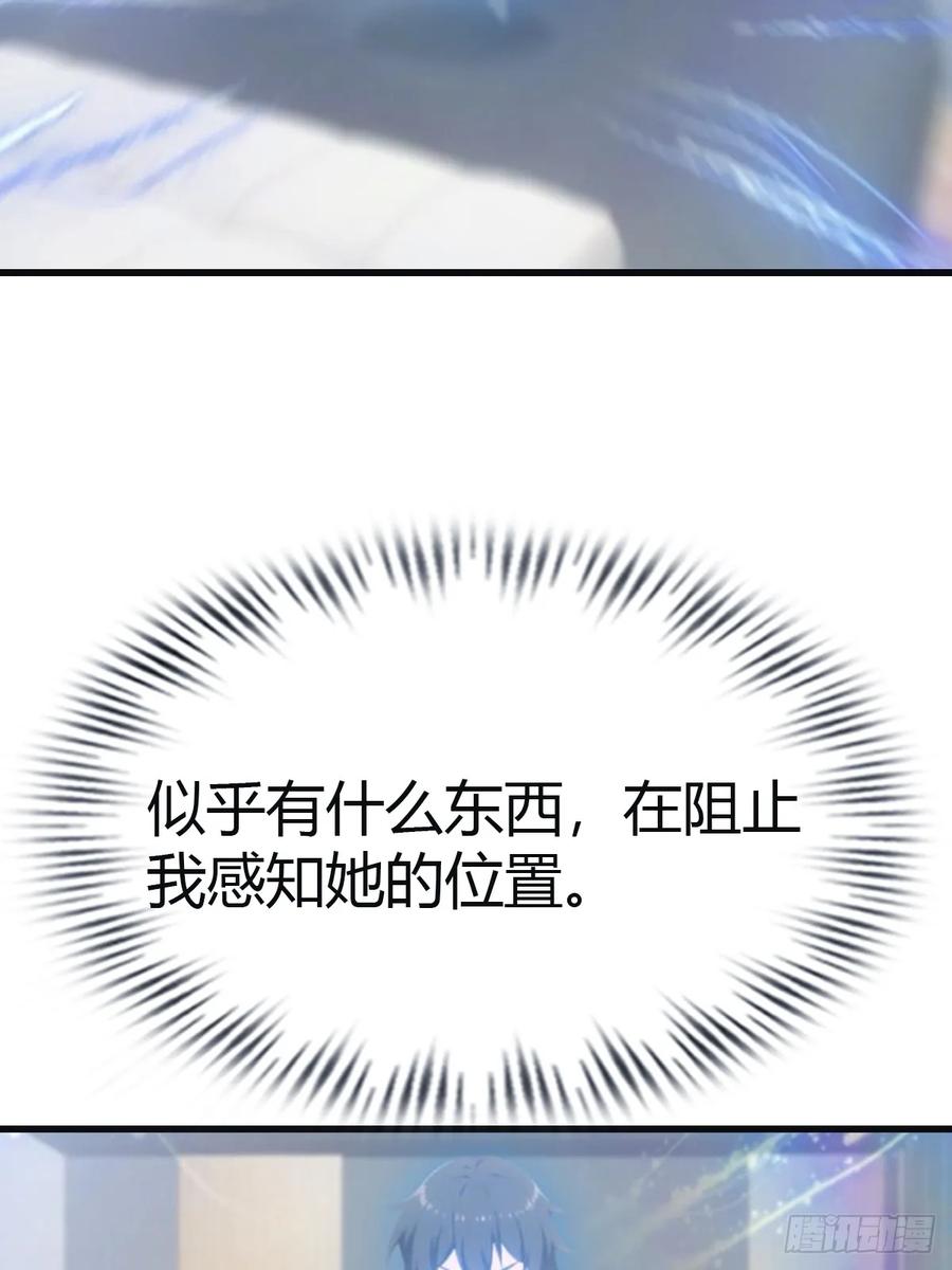 修仙归来在校园 第二季 - 第96话 宴会上的阴谋 - 第47张图