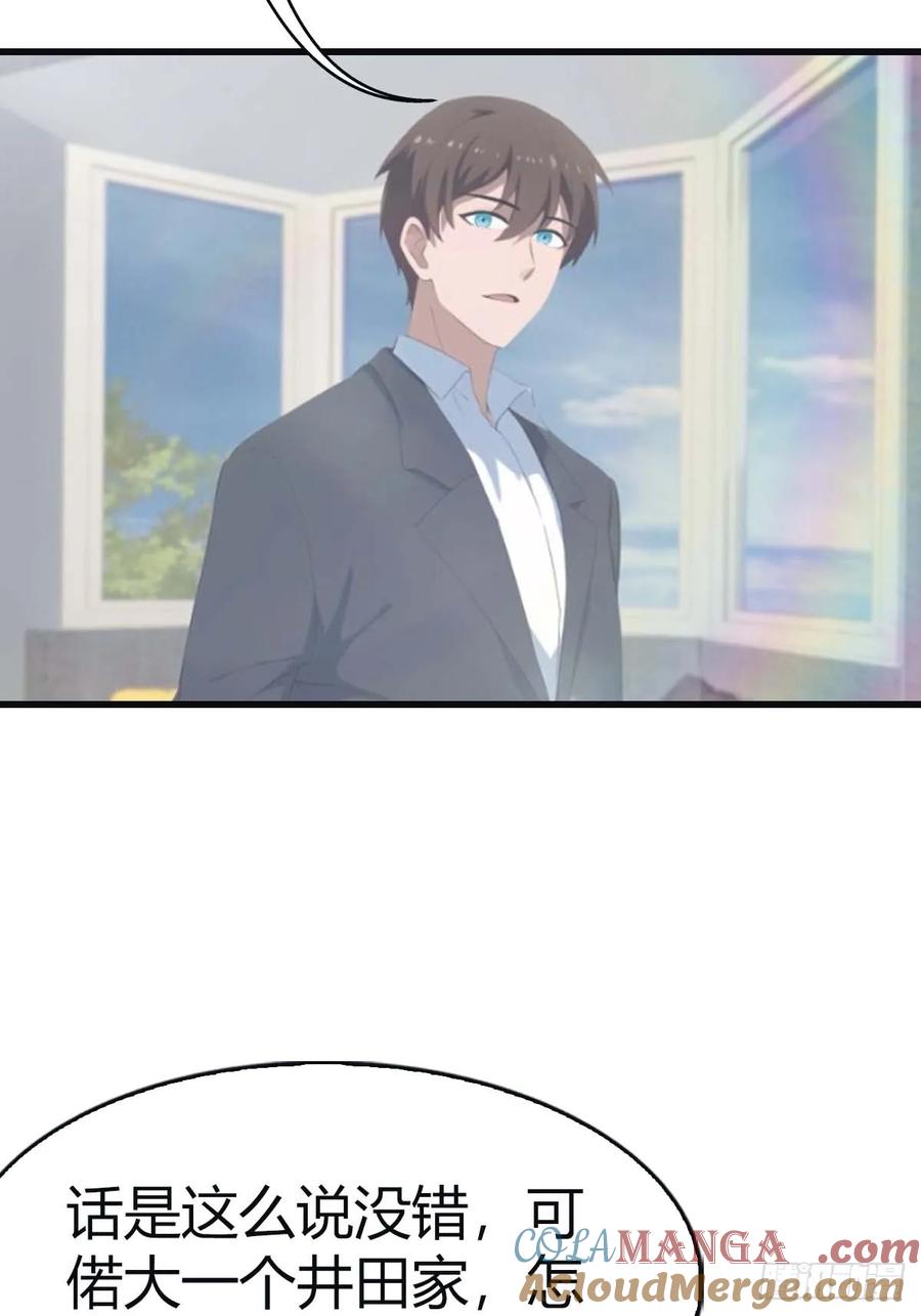 修仙归来在校园 第二季 - 第96话 宴会上的阴谋 - 第55张图