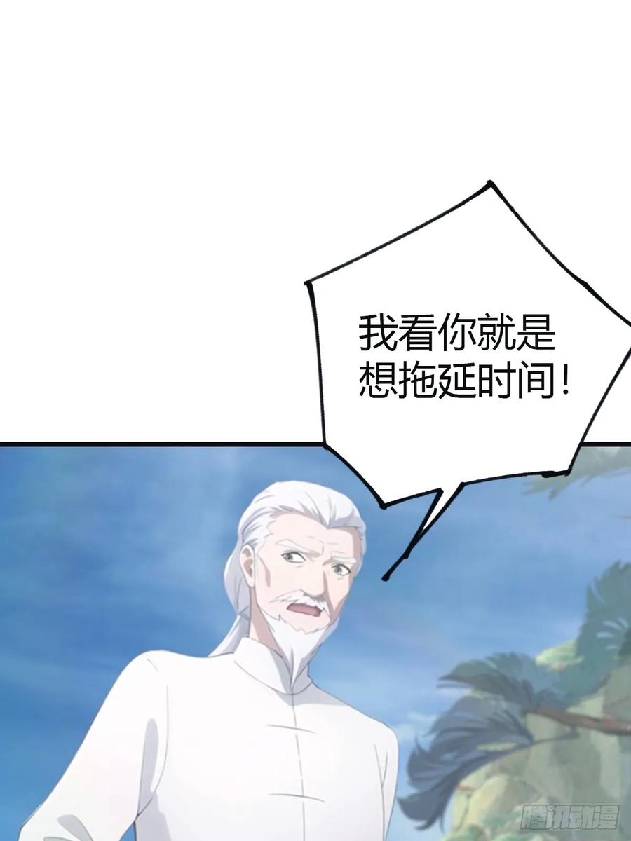 修仙归来在校园 第二季 - 第96话 宴会上的阴谋 - 第41张图