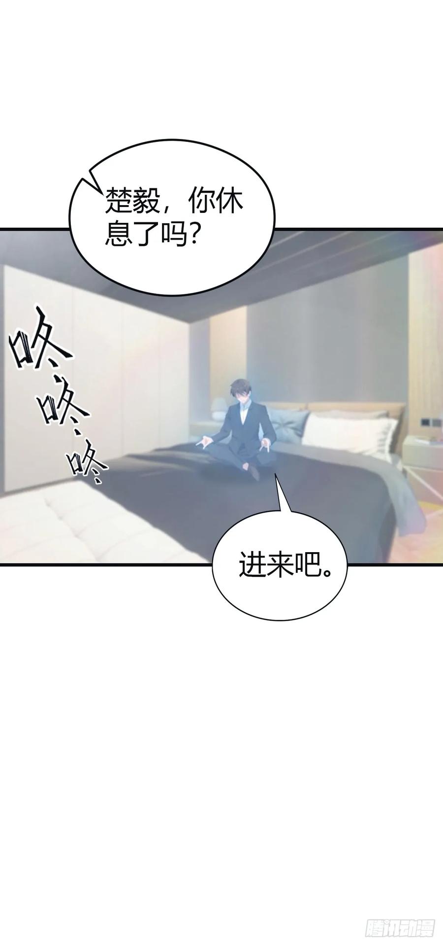 修仙归来在校园 第二季 - 第96话 宴会上的阴谋 - 第50张图