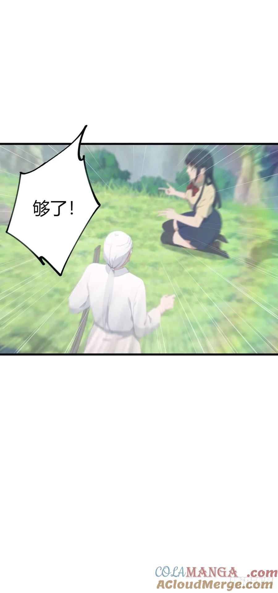 修仙归来在校园 第二季 - 第96话 宴会上的阴谋 - 第40张图