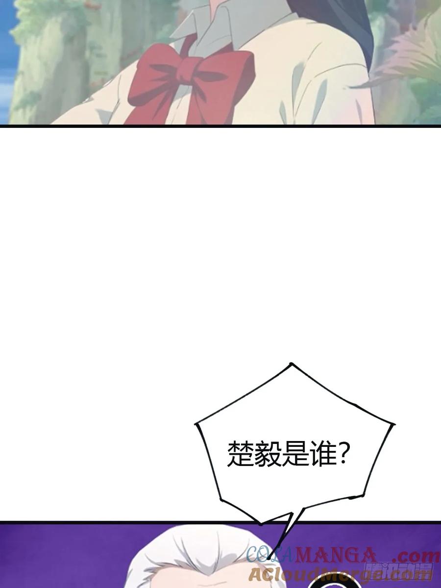 修仙归来在校园 第二季 - 第96话 宴会上的阴谋 - 第37张图