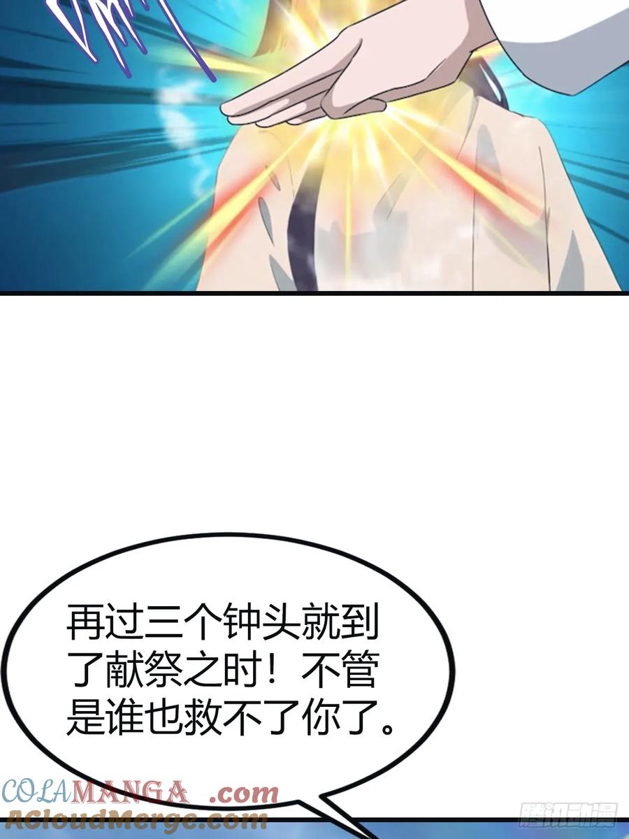 修仙归来在校园 第二季 - 第96话 宴会上的阴谋 - 第43张图